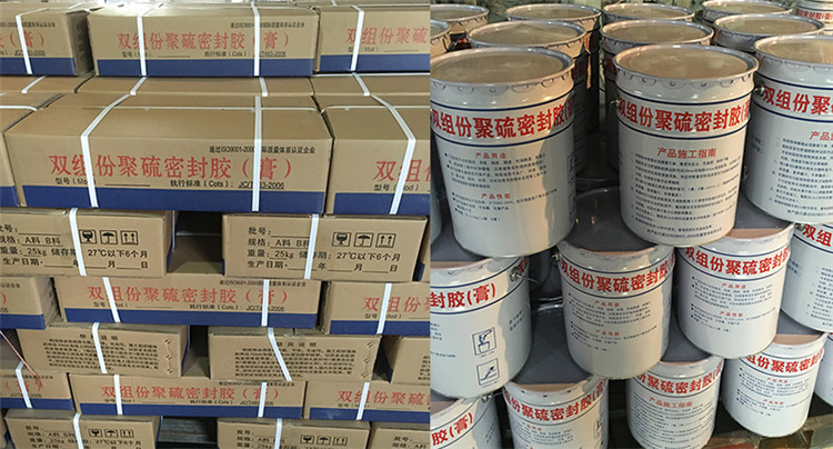 雙組份聚硫密封膠.jpg 雙組份聚硫密封膠.jpg