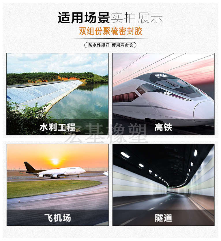 雙組份聚硫密封膠適用范圍.jpg 雙組份聚硫密封膠適用范圍.jpg