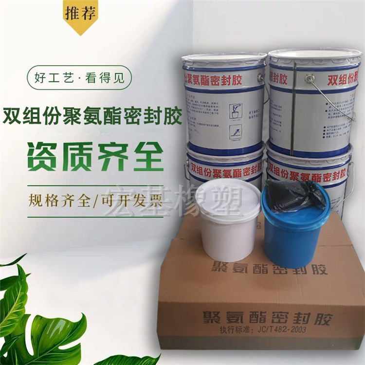 雙組份聚氨酯密封�?(4).jpg 雙組份聚氨酯密封�?(4).jpg