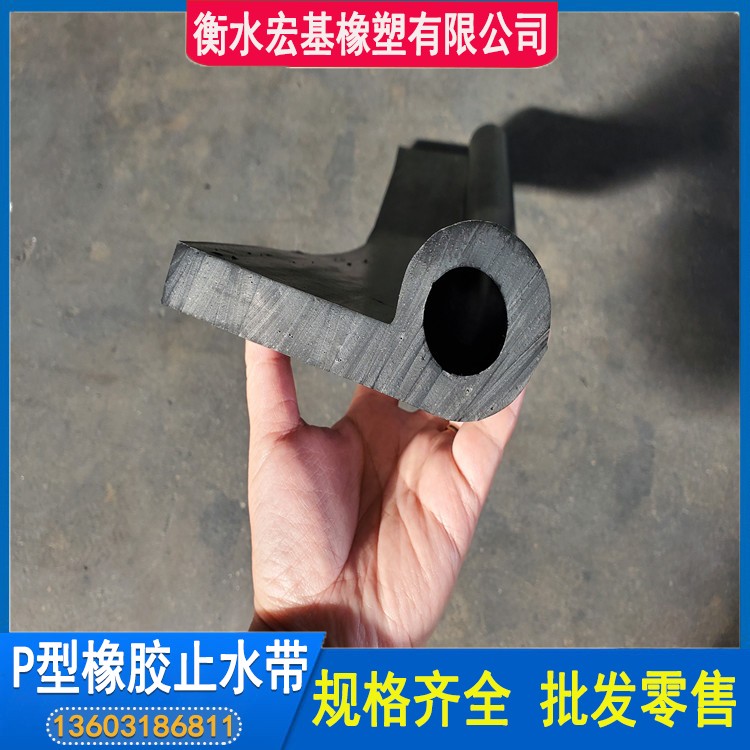 P型橡膠止水帶 (23).jpg P型橡膠止水帶 (23).jpg