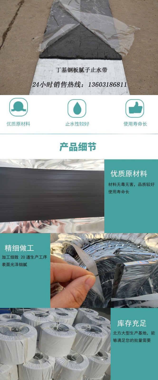 鋼板膩?zhàn)又顾?#65533;? (2).jpg