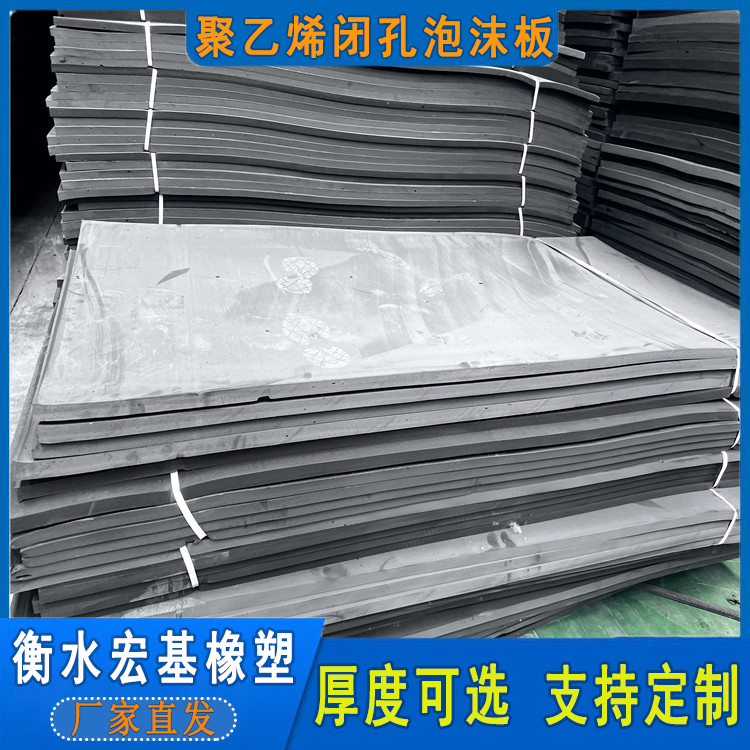 聚乙烯閉孔泡沫板 (1).jpg 聚乙烯閉孔泡沫板 (1).jpg