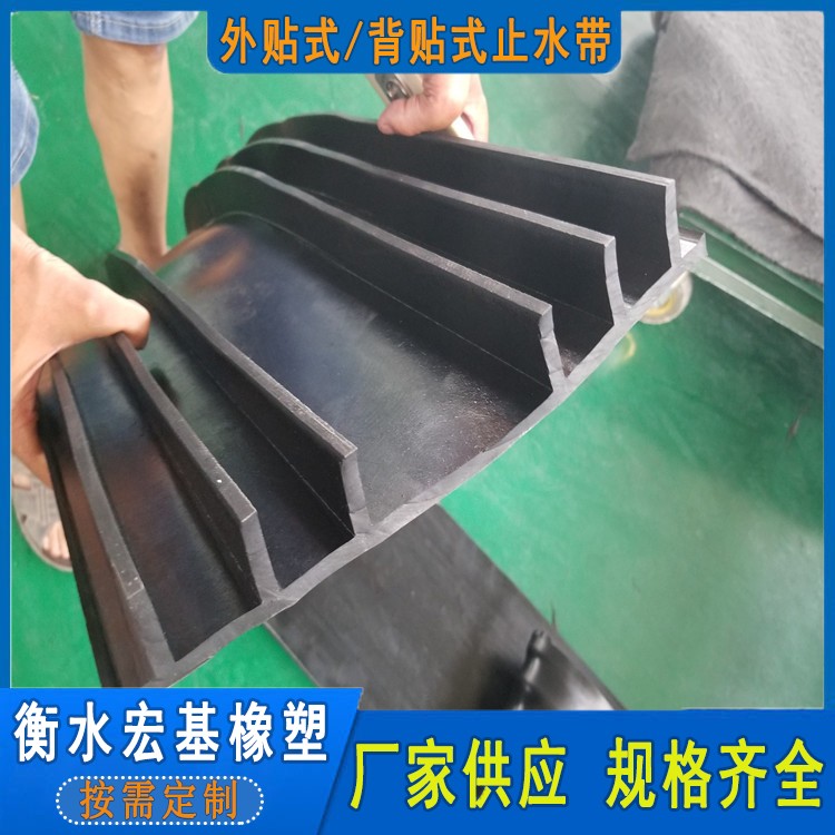 中埋式橡膠止水帶廠家A衡水宏基橡塑有限公司
