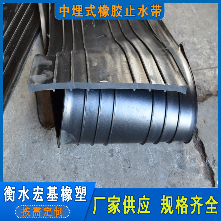 中埋式橡膠止水帶 宏基橡塑13603186811 (99).jpg 中埋式橡膠止水帶 宏基橡塑13603186811 (99).jpg